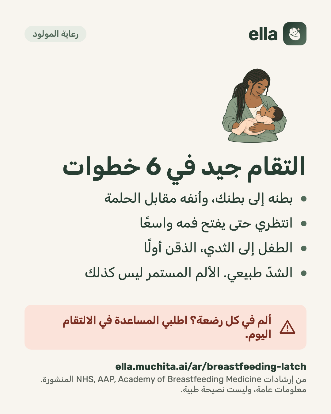 التقام جيد في 6 خطوات
