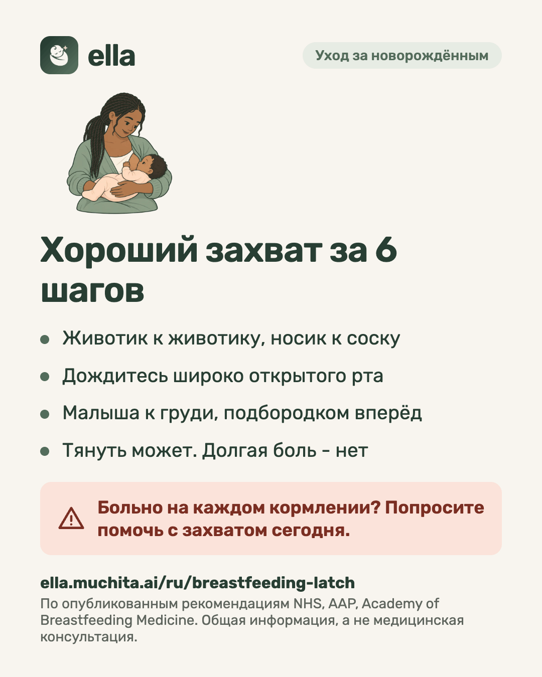 Хороший захват за 6 шагов