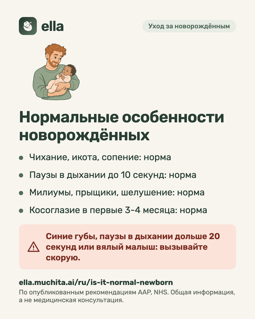 Нормальные особенности новорождённых