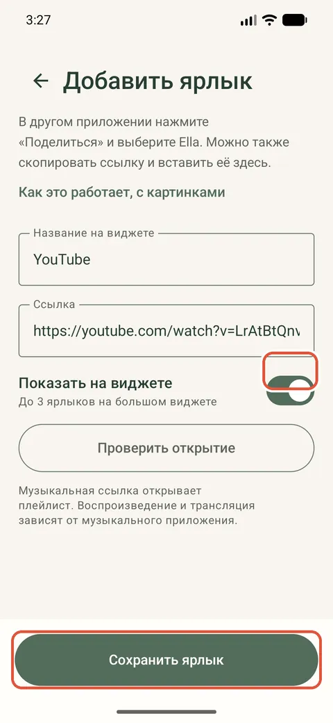 Android: 3. Проверьте название и сохраните