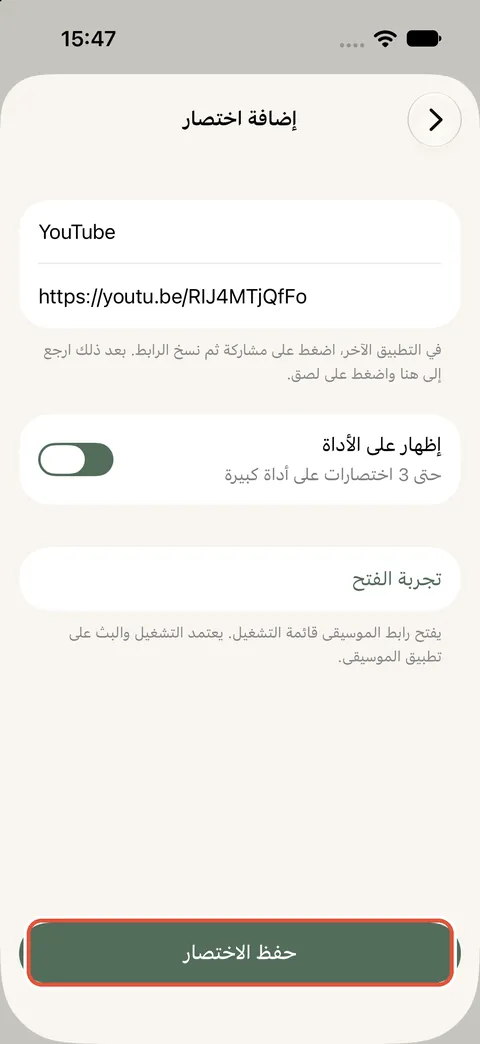 iPhone: 2. الصقه في Ella