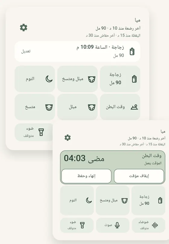 أداتان من Ella على أندرويد: أزرار التسجيل السريع، ومؤقت للاستلقاء على البطن مع الإيقاف المؤقت والإيقاف والحفظ، مع بيانات تجريبية.